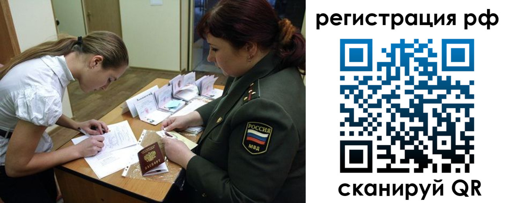 прописка для военкомата в Донецке