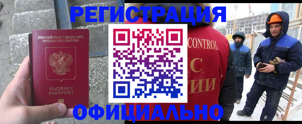 временная регистрация госуслуги в Донецке