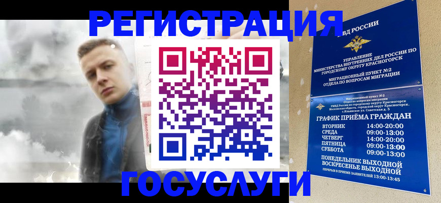 прописка штамп в Донецке
