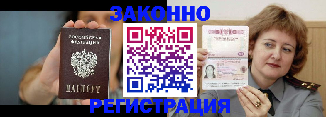 регистрация для школы в Донецке