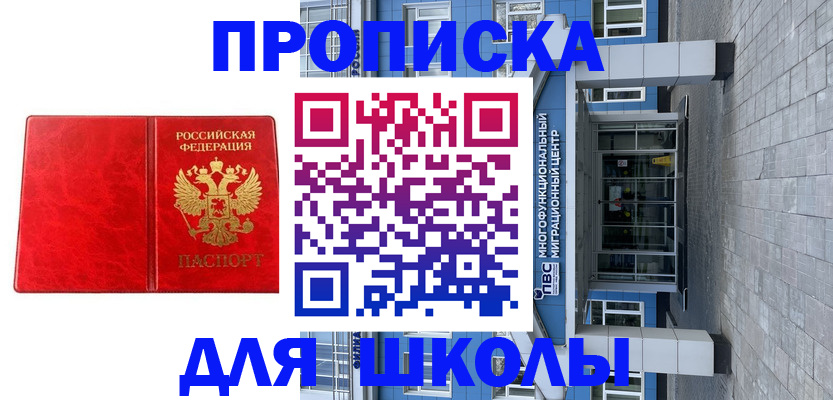 временная регистрация адрес в Донецке