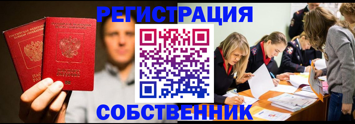 прописка для кредита в Донецке